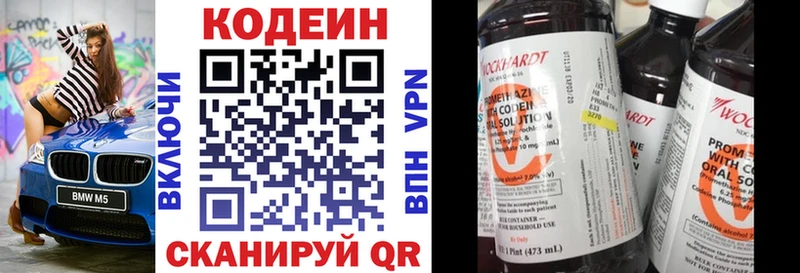 Кодеиновый сироп Lean Purple Drank  купить   Грозный 