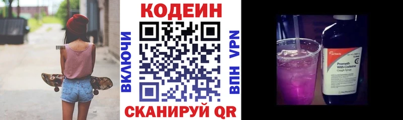 Кодеиновый сироп Lean напиток Lean (лин) Грозный